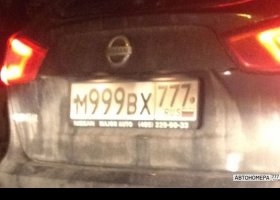 М999ВХ777