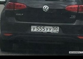У555УУ50