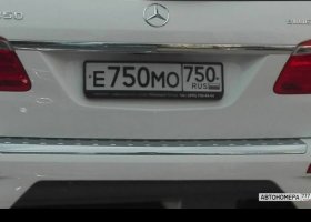 Е750МО750