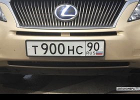 Т900НС90