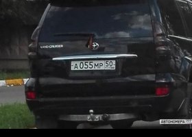 А055МР50