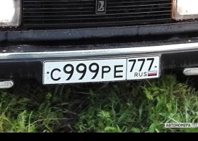 С999РЕ777