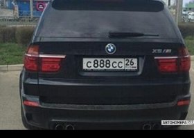С888СС26