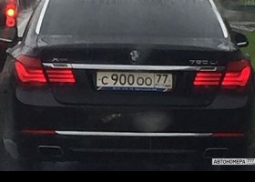 С900ОО77