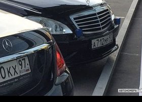 А712МР97