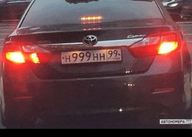 Н999НН99