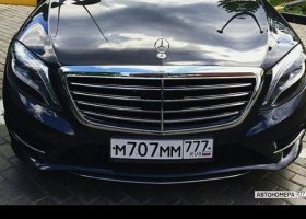 М707ММ777