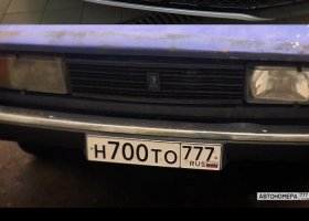 Н700ТО777