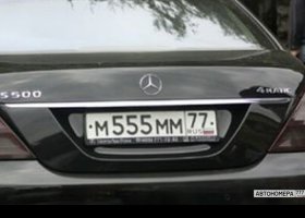 М555ММ77