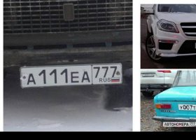 А111ЕА777