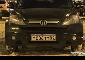 Т006ТТ50