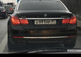 А991МР97
