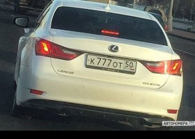 К777ОТ50