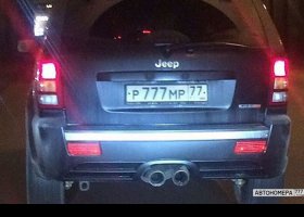Р777МР77