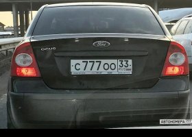 С777ОО33