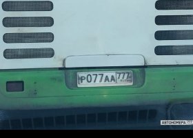 Р077АА777