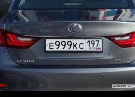 Е999КС197