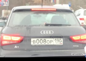 В008ОР190
