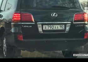 А792АА90