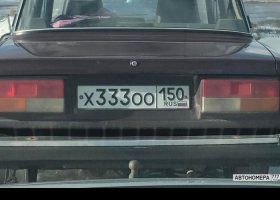 Х333ОО150