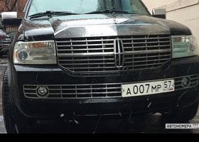 А007МР57