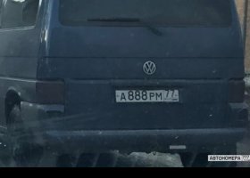 А888РМ77