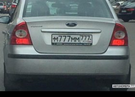 М777ММ777