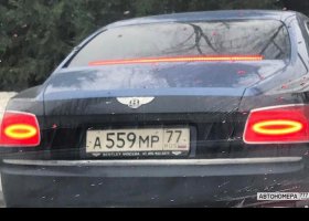 А559МР77