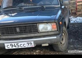 С945СС99