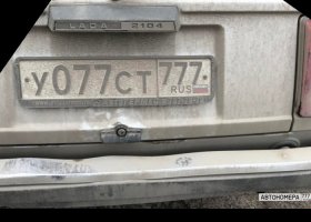 У077СТ777