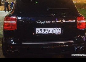 Х999АН199