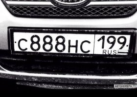 С888НС199