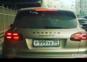 Р999УК99
