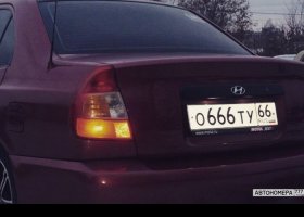 О666ТУ66