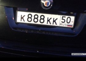 К888КК50