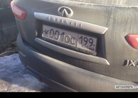К001ОС199