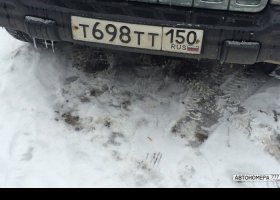 Т698ТТ150