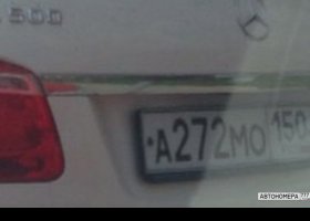 А272МО150