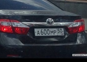 А600МР50