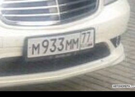 М933ММ77