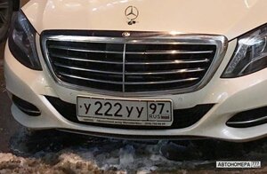 У222УУ97