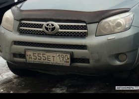 А555ЕТ190