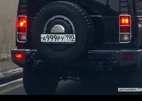 А999РУ190