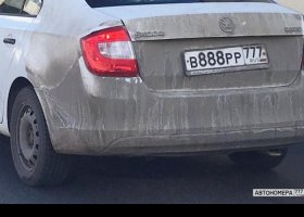 В888РР777