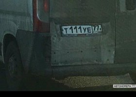 Т111УЕ77
