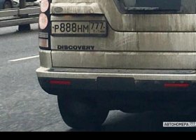 Р888НМ777