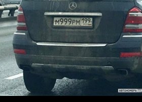 М999РМ199