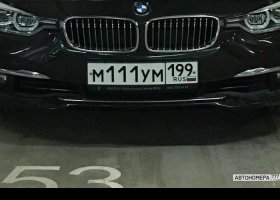М111УМ199