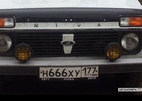 Н666ХУ177