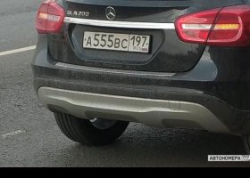 А555ВС197